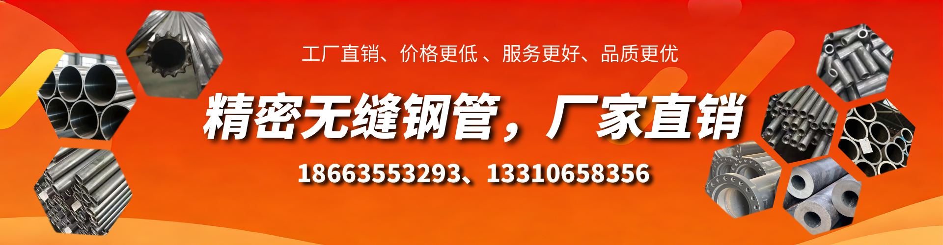 东莞精密无缝钢管厂家